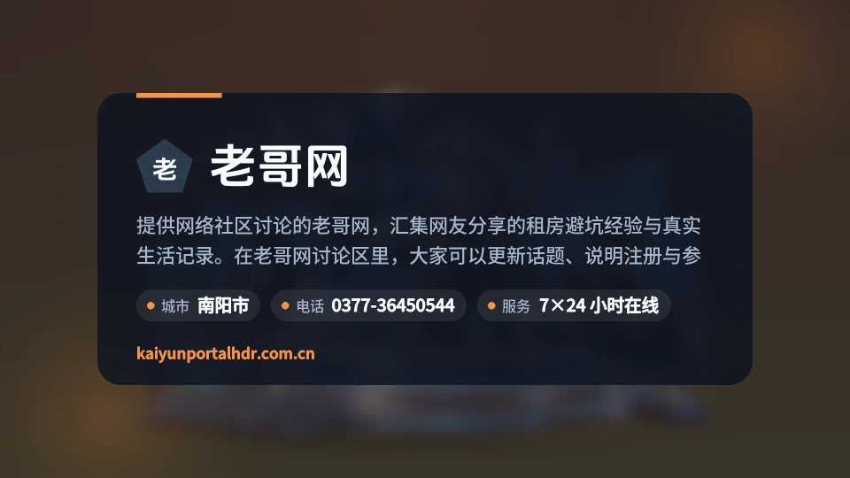 老哥网简介